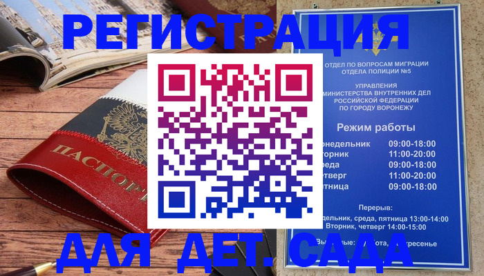 прописка законно в Шумихе