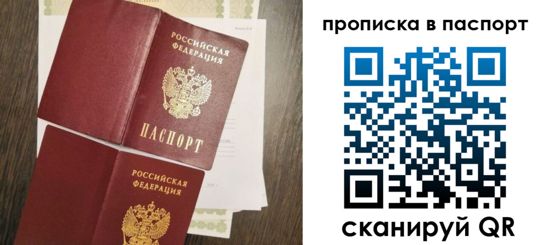 прописка гарантия в Шумихе
