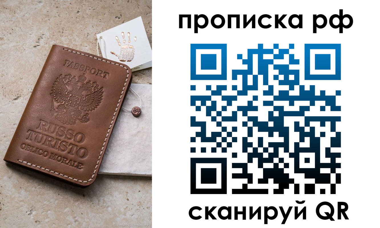 прописка в квартире в Шумихе